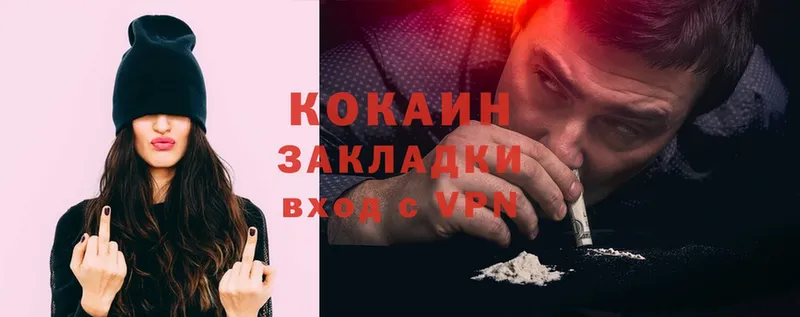 КОКАИН VHQ  закладки  Болотное 