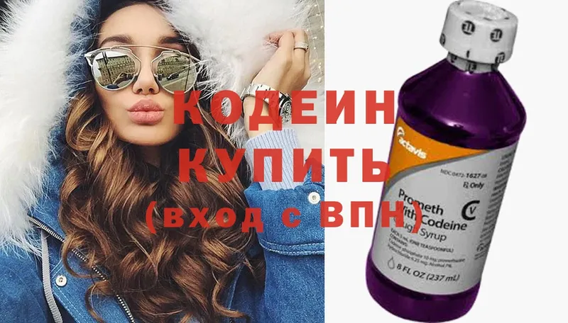 Кодеиновый сироп Lean Purple Drank  кракен   Болотное 