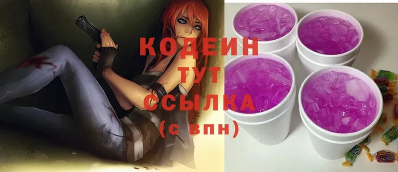 Codein Purple Drank Болотное