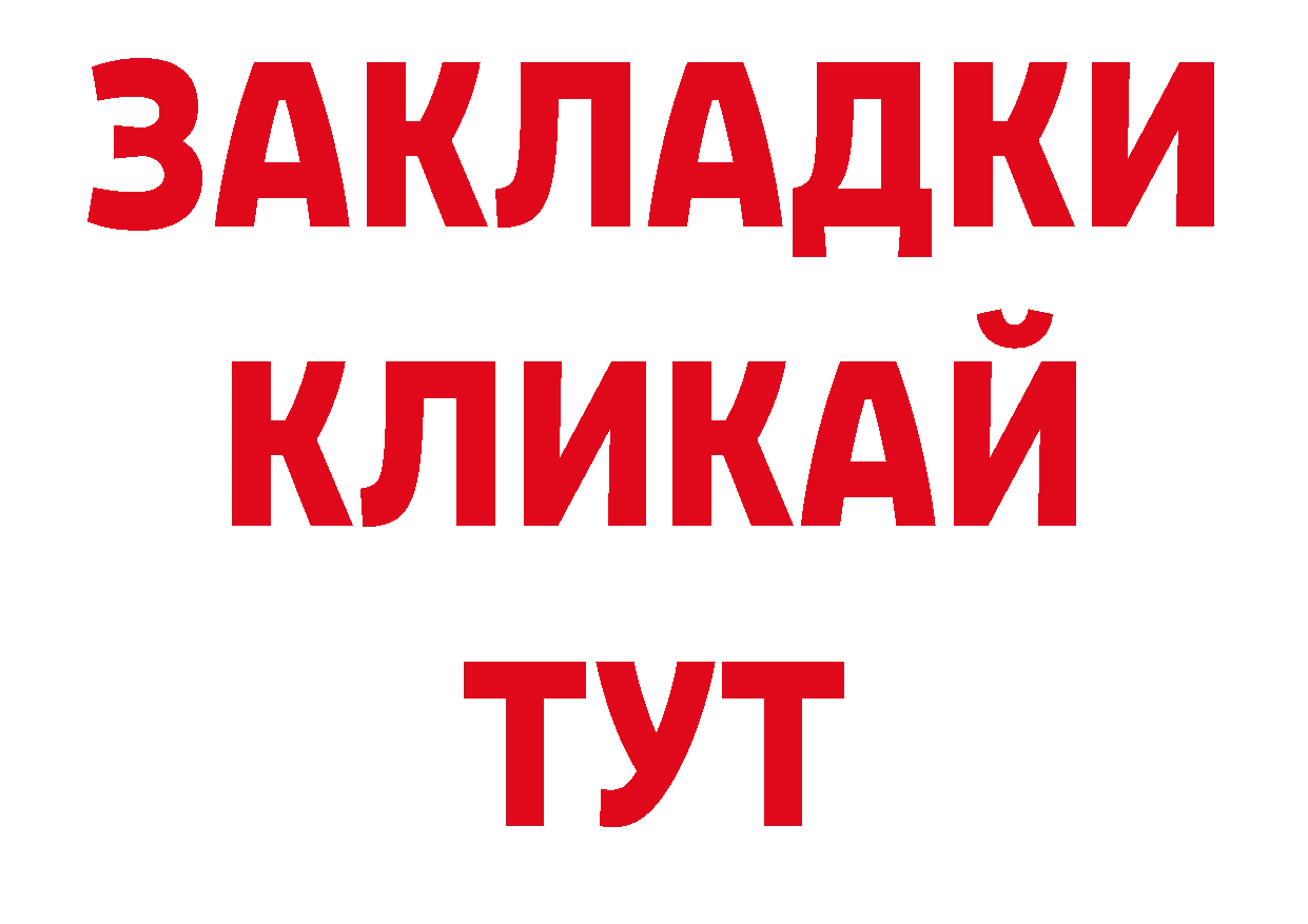 Бошки Шишки конопля ТОР нарко площадка кракен Болотное